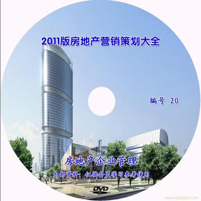 给房地产策划的房地产企业战略留言_产品询价_询价留言