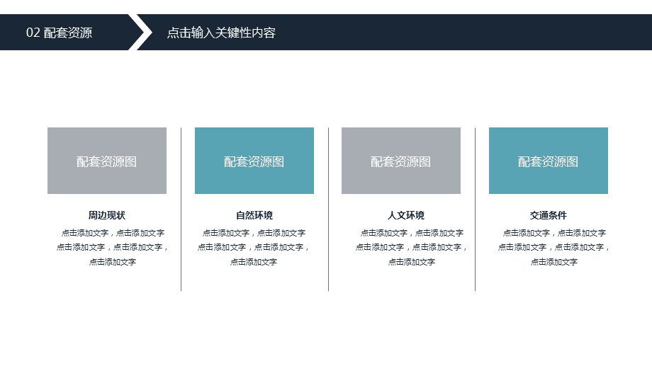 商务大气房地产营销策划方案通用教育课件ppt模板